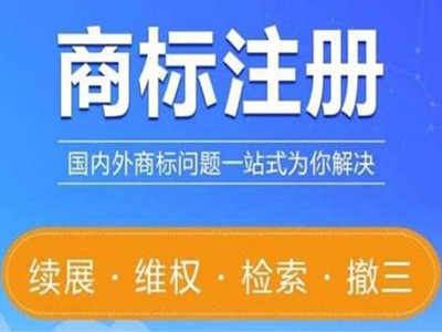 吉安商標注冊