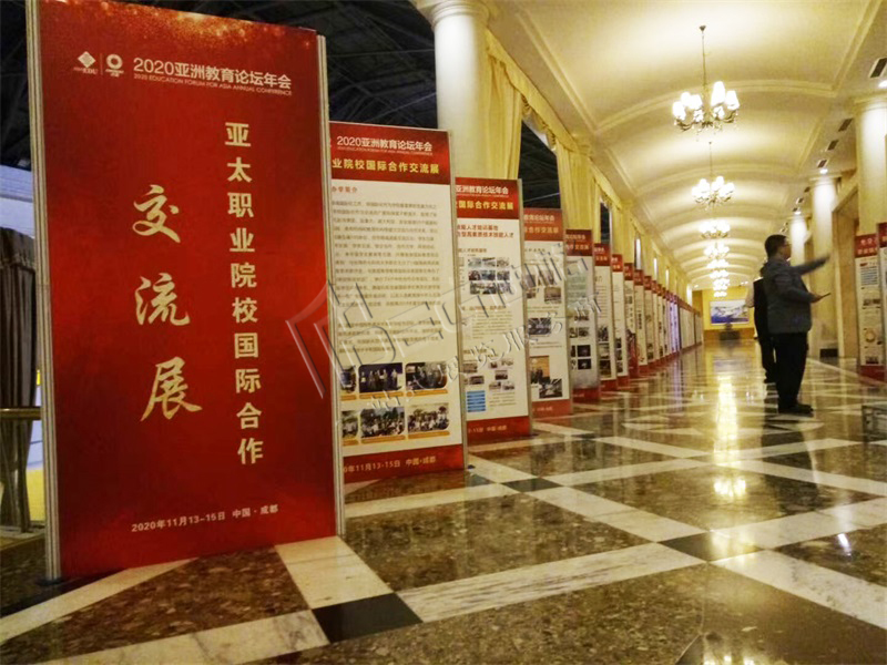 錦江賓館亞洲教育論壇年會(huì)