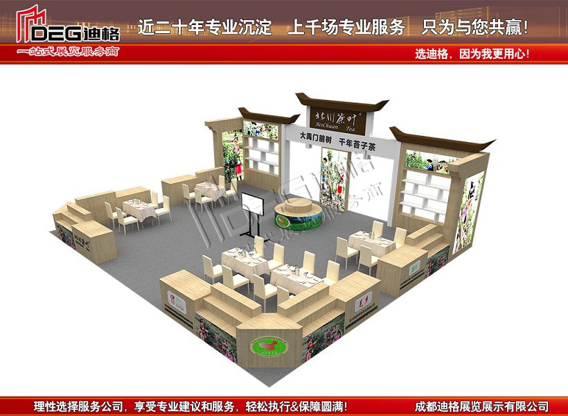 2024家芭莎&middot;家博會(huì)（成都）