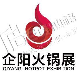 2025第十六屆（成都）火鍋食材用品展覽會