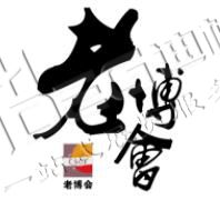 2025第十九屆中國（重慶）老年產(chǎn)業(yè)博覽會(huì)